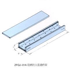防火电缆桥架
